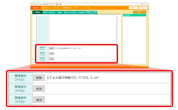 はじめてのエンディングノート2