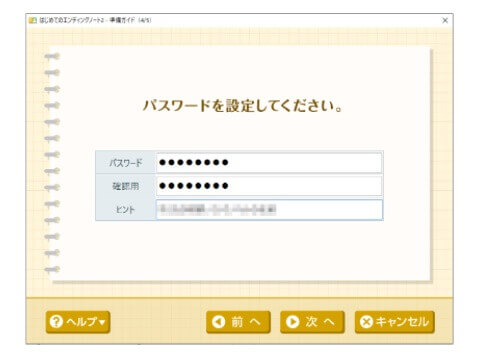はじめてのエンディングノート2