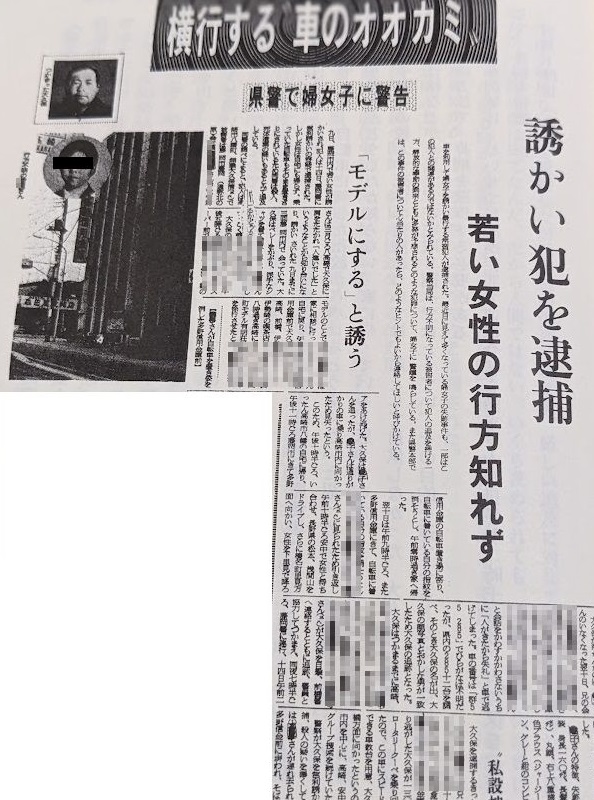 大久保清 ビートたけし