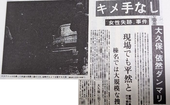 大久保清の墓